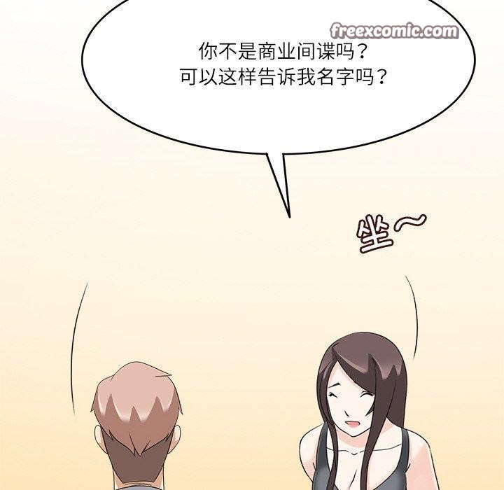 64P - 回到过去爱上你