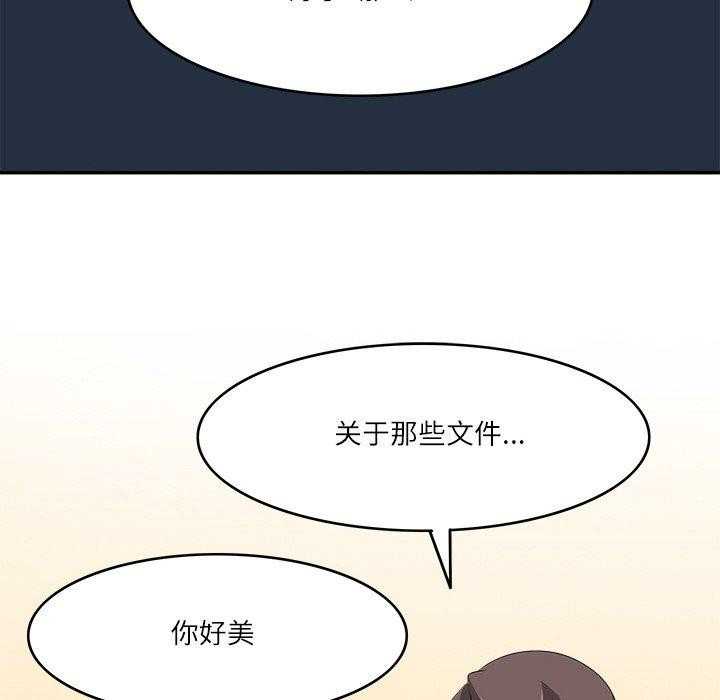 66P - 回到过去爱上你