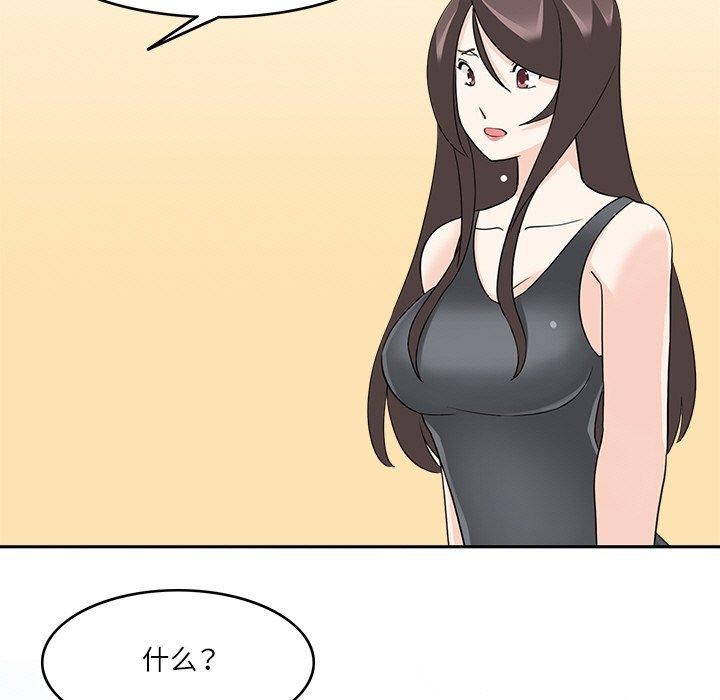 67P - 回到过去爱上你