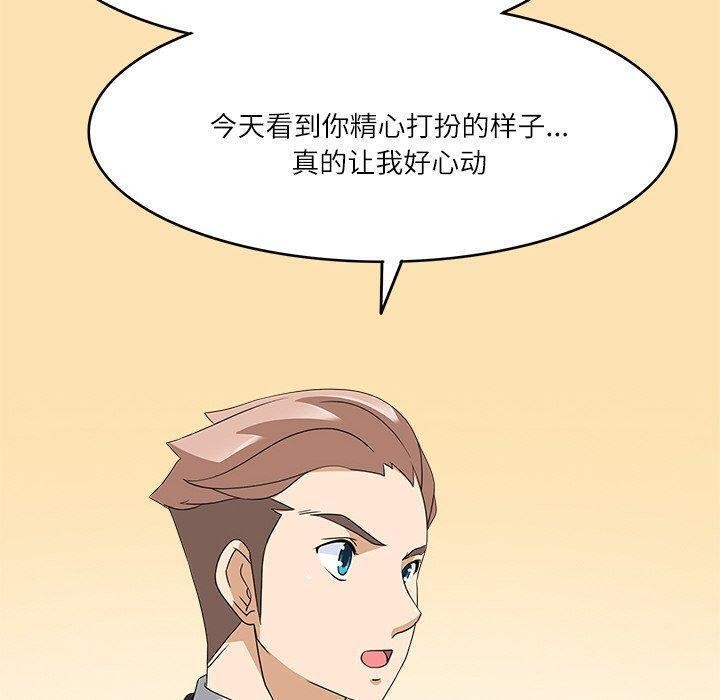 70P - 回到过去爱上你
