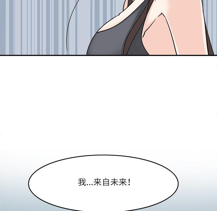 73P - 回到过去爱上你