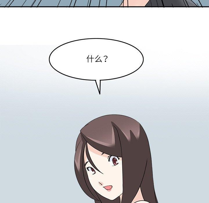 75P - 回到过去爱上你