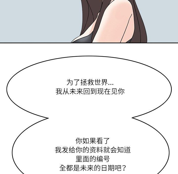 76P - 回到过去爱上你