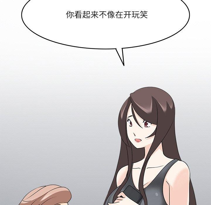 79P - 回到过去爱上你