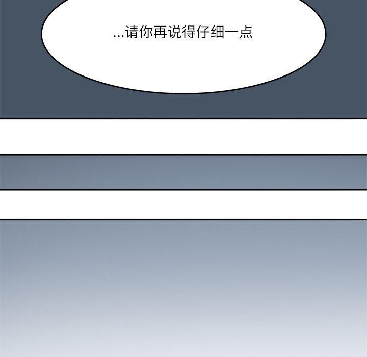 81P - 回到过去爱上你