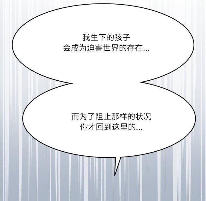 84P - 回到过去爱上你