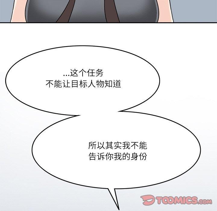 86P - 回到过去爱上你