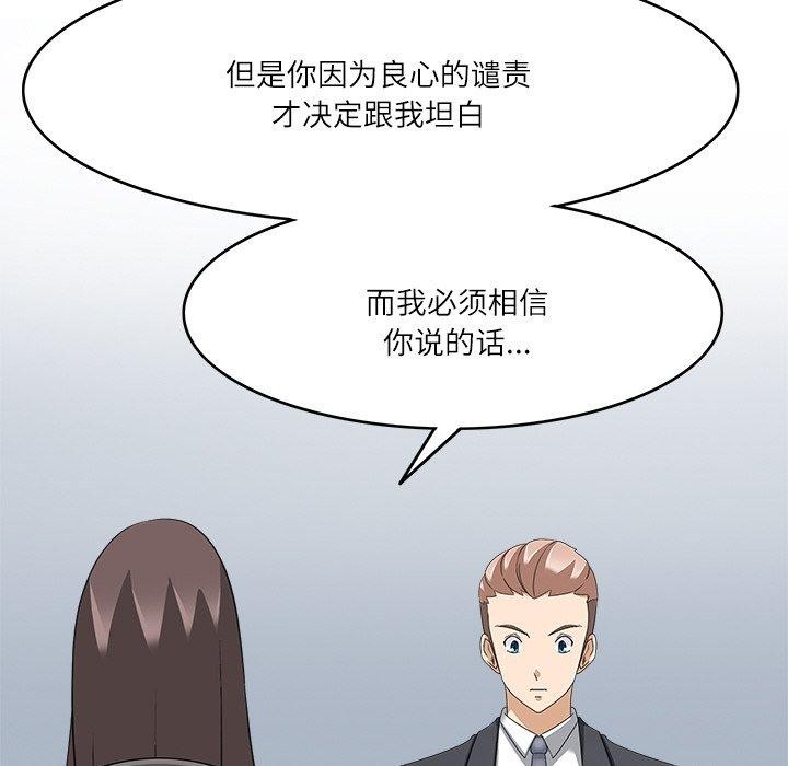88P - 回到过去爱上你