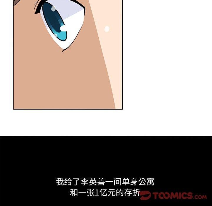 8P - 回到过去爱上你