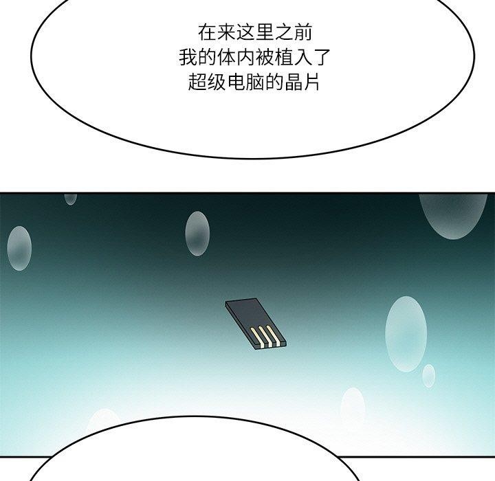 93P - 回到过去爱上你