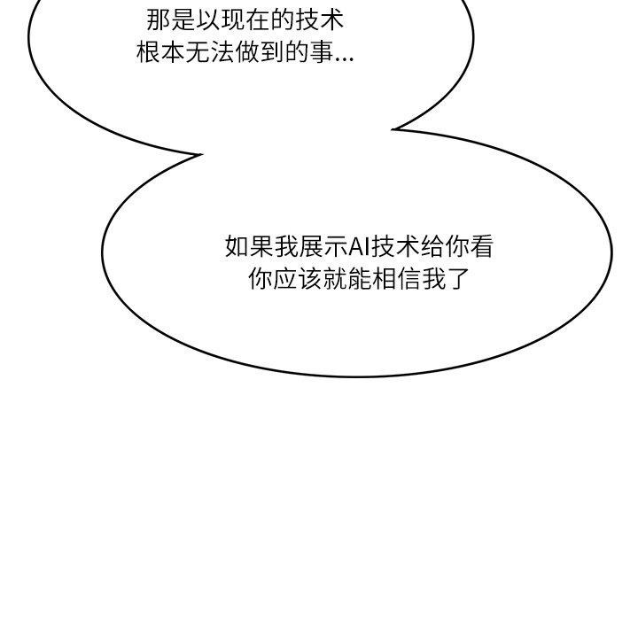 94P - 回到过去爱上你