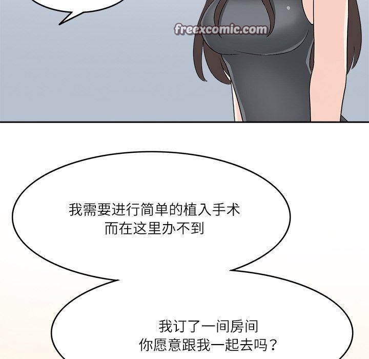 96P - 回到过去爱上你