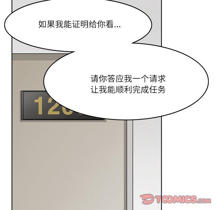 98P - 回到过去爱上你