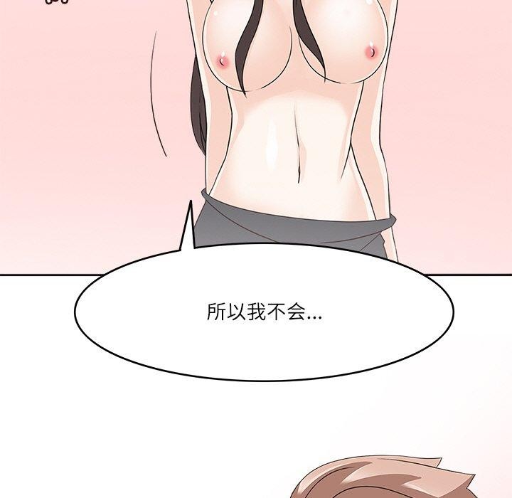 103P - 回到过去爱上你