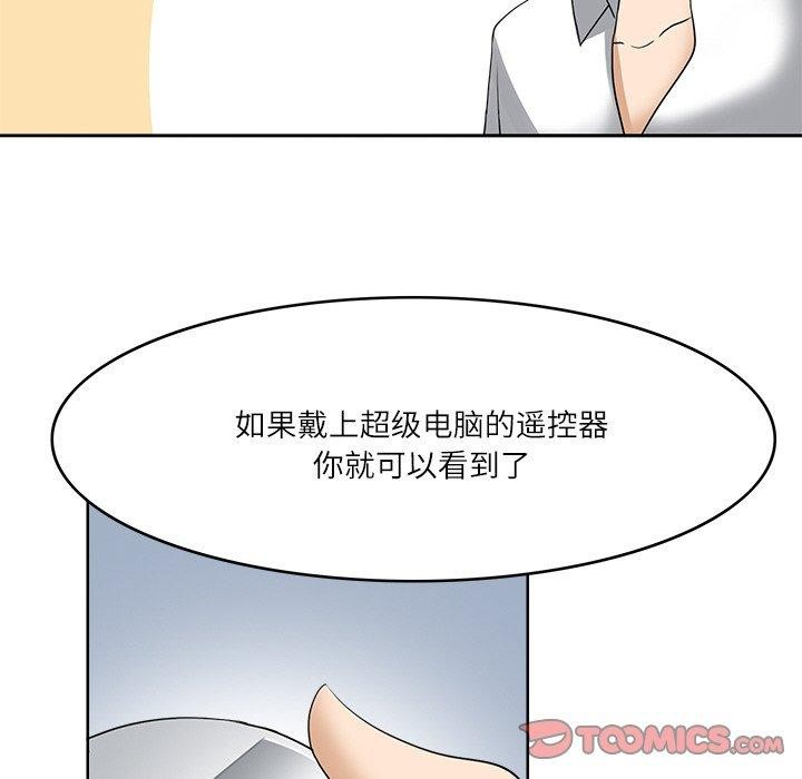 26P - 回到过去爱上你
