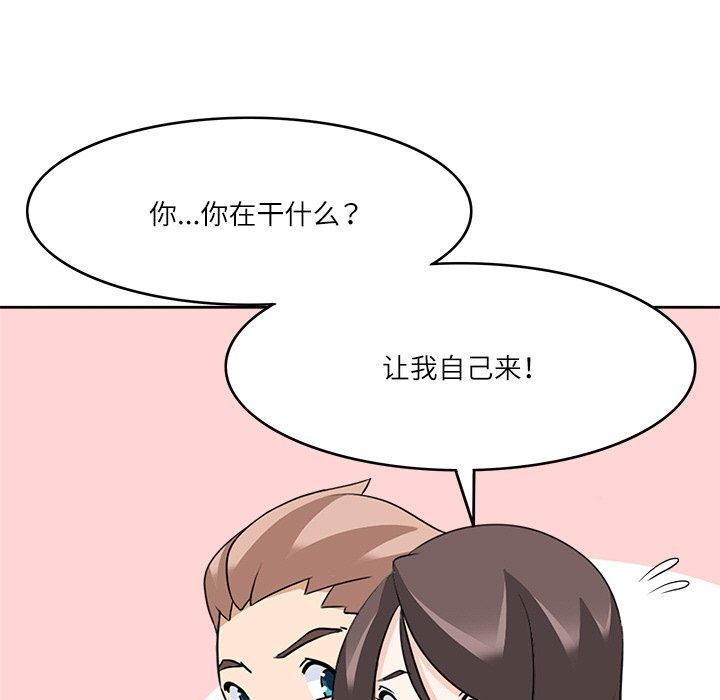 29P - 回到过去爱上你