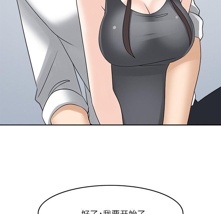 33P - 回到过去爱上你