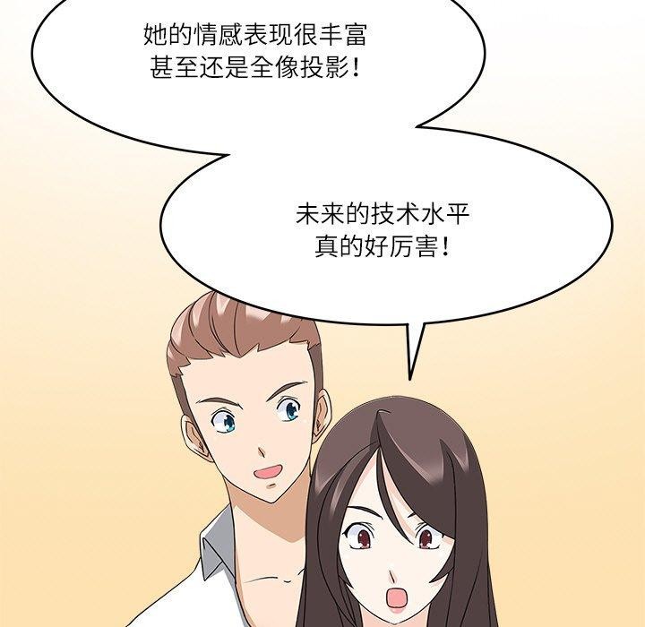 47P - 回到过去爱上你