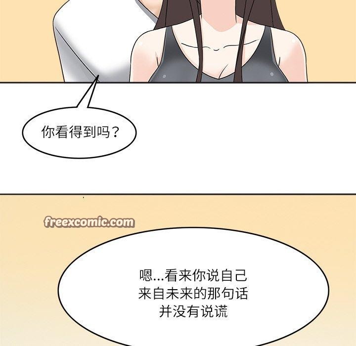 48P - 回到过去爱上你