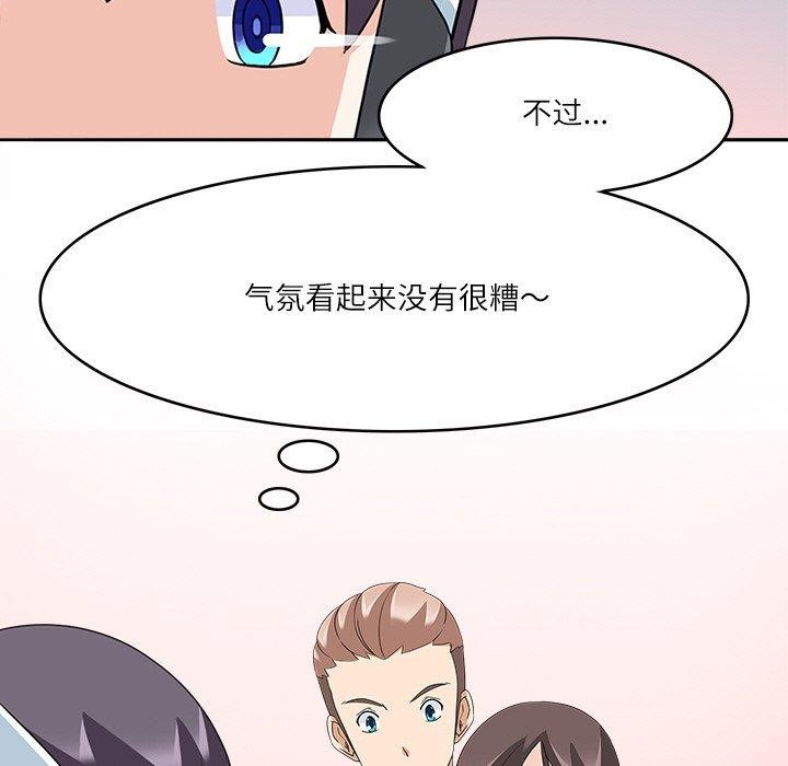55P - 回到过去爱上你