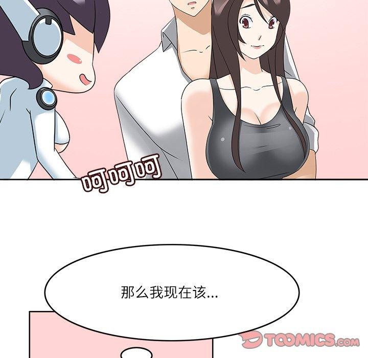 56P - 回到过去爱上你