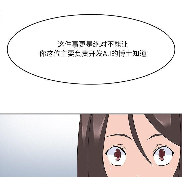 61P - 回到过去爱上你