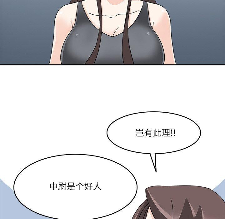 66P - 回到过去爱上你
