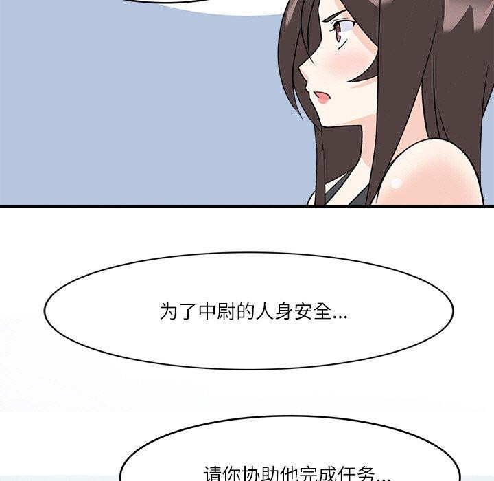 67P - 回到过去爱上你