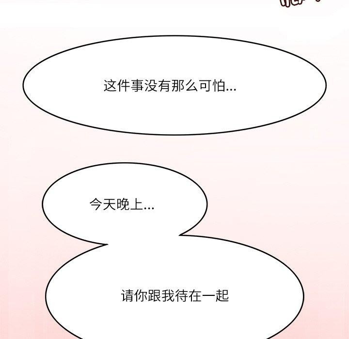 6P - 回到过去爱上你