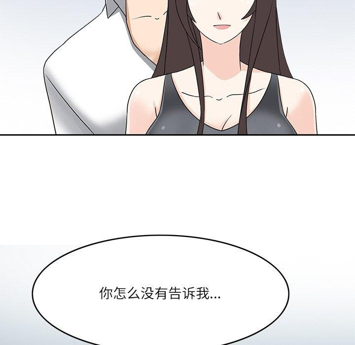 73P - 回到过去爱上你