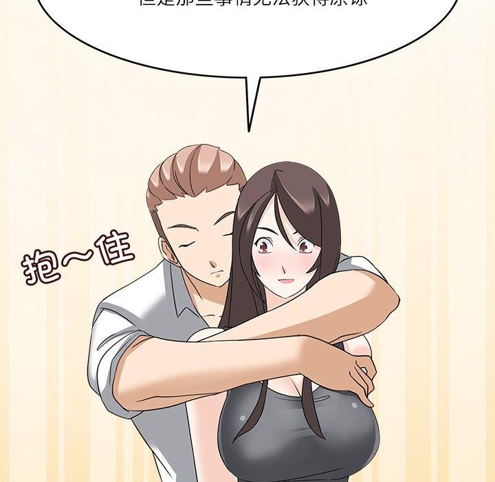 78P - 回到过去爱上你
