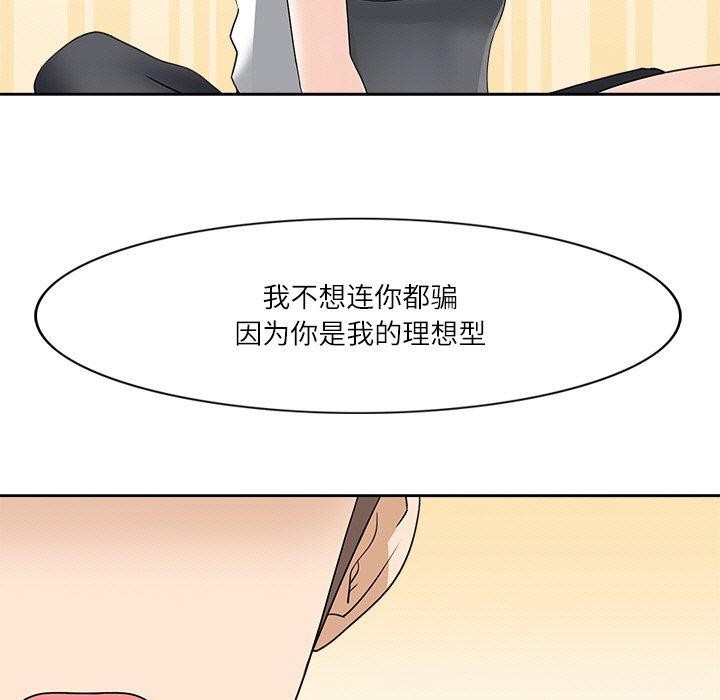 79P - 回到过去爱上你