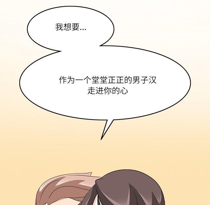81P - 回到过去爱上你