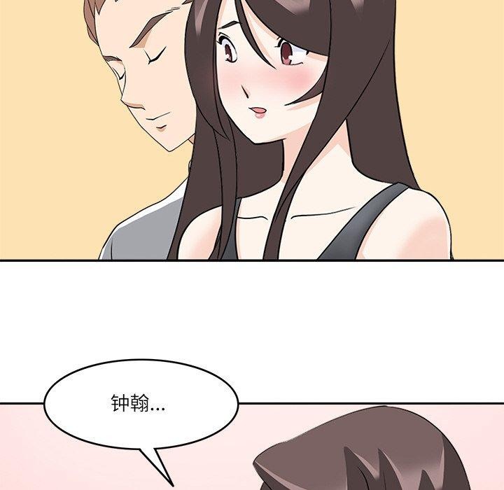 82P - 回到过去爱上你