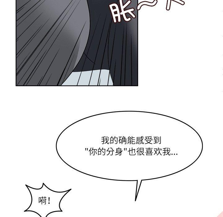 85P - 回到过去爱上你