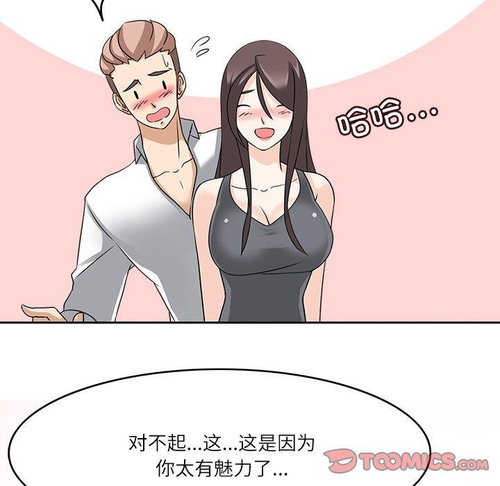 86P - 回到过去爱上你