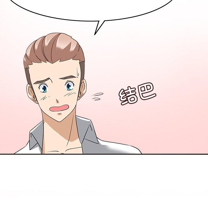 87P - 回到过去爱上你