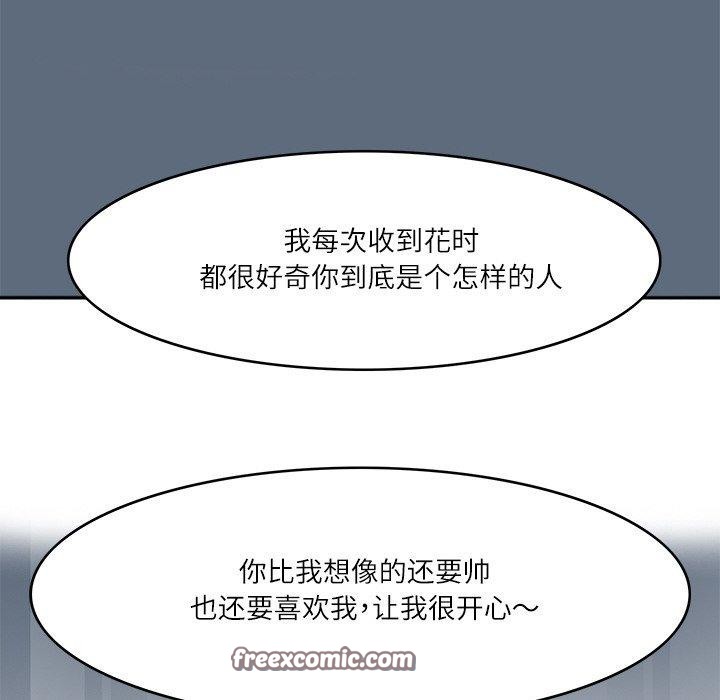 96P - 回到过去爱上你