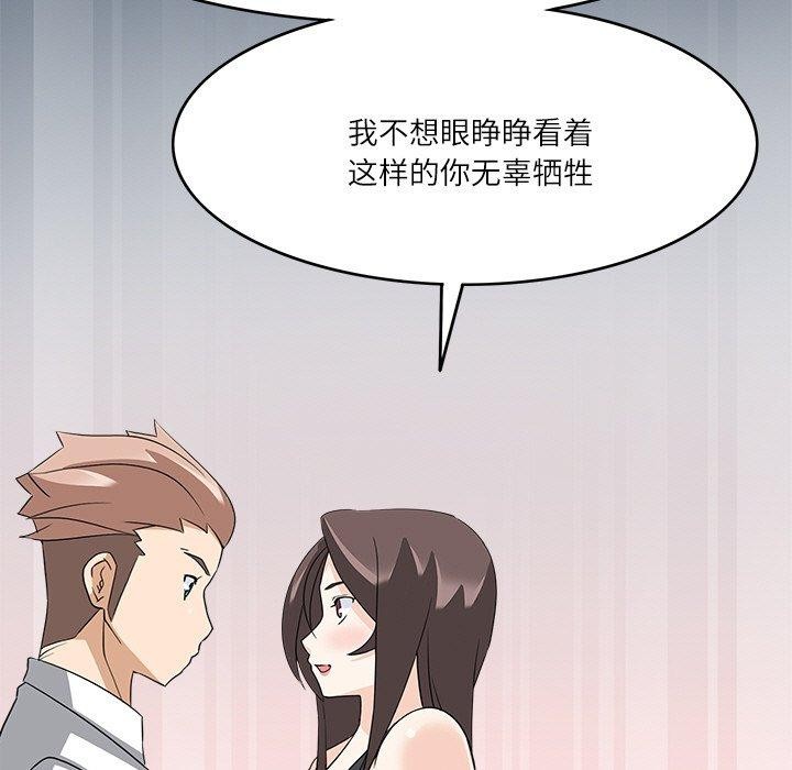 97P - 回到过去爱上你
