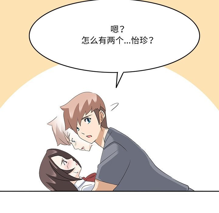 104P - 回到过去爱上你