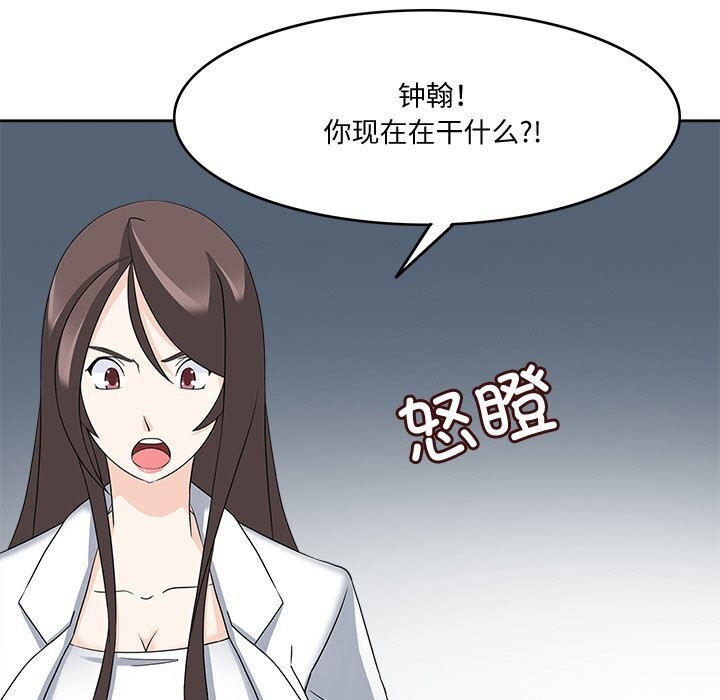 105P - 回到过去爱上你