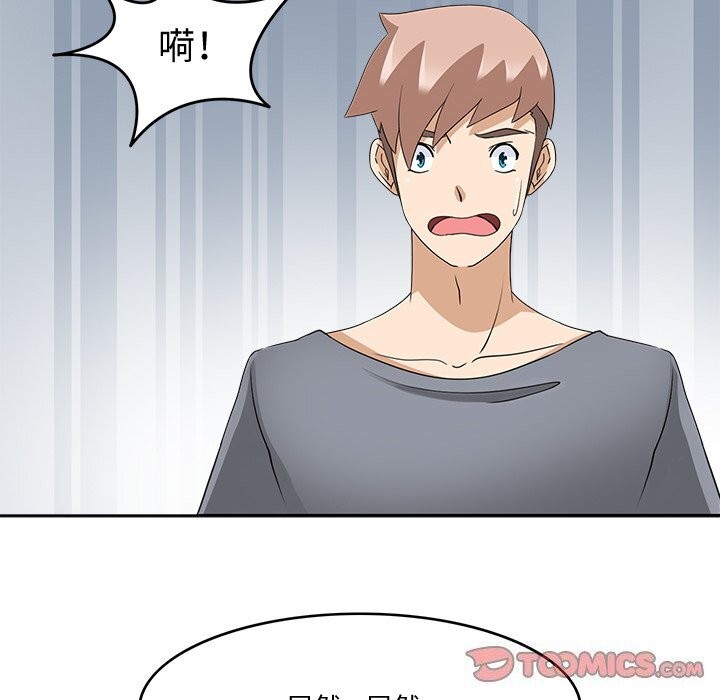 108P - 回到过去爱上你