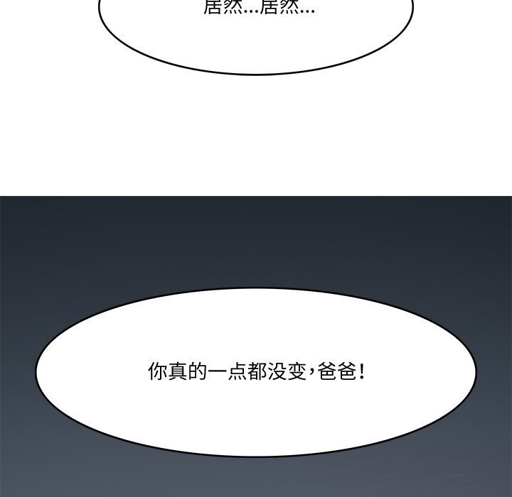 109P - 回到过去爱上你