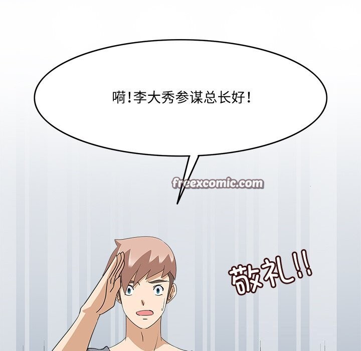 112P - 回到过去爱上你