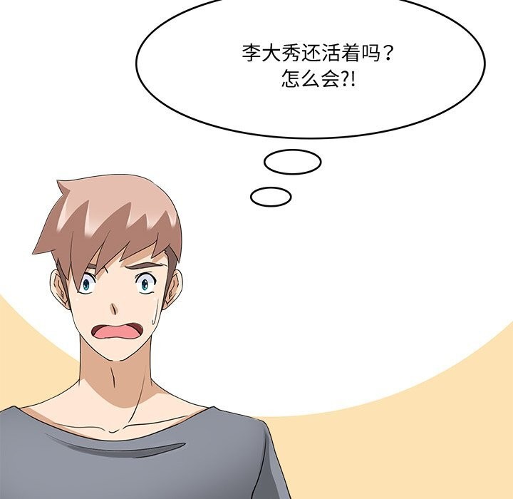 114P - 回到过去爱上你
