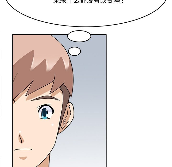 119P - 回到过去爱上你