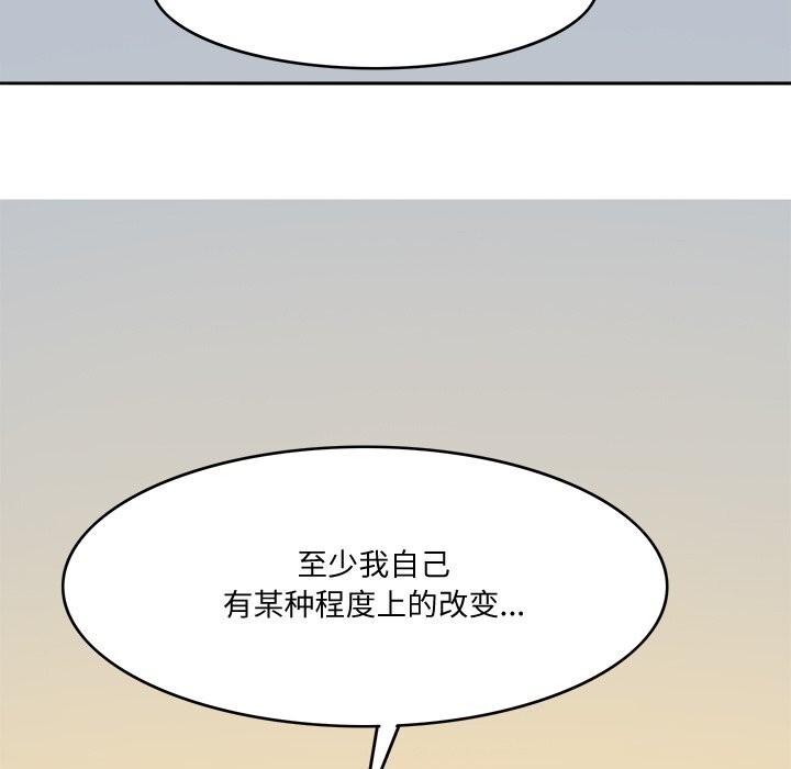 121P - 回到过去爱上你