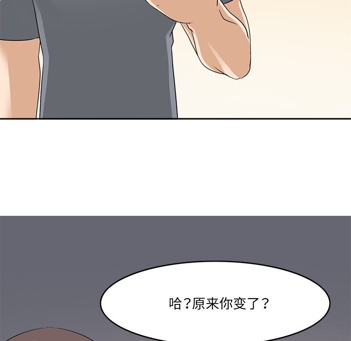 123P - 回到过去爱上你