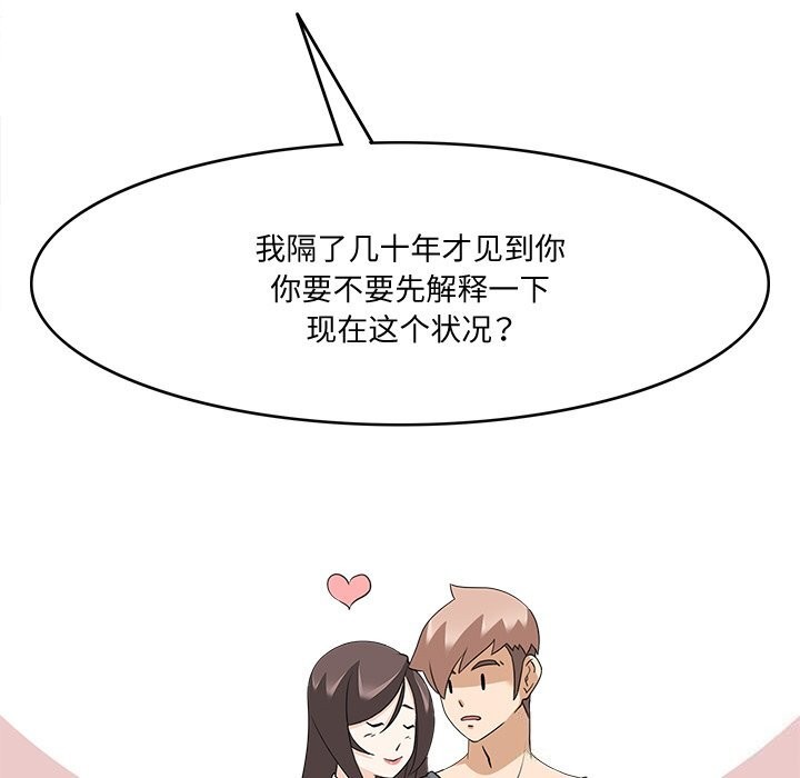 125P - 回到过去爱上你