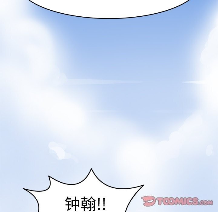 129P - 回到过去爱上你